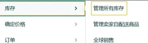 亚马逊如何批量修改listing标题？Listing标题撰写规范及修改教程详解