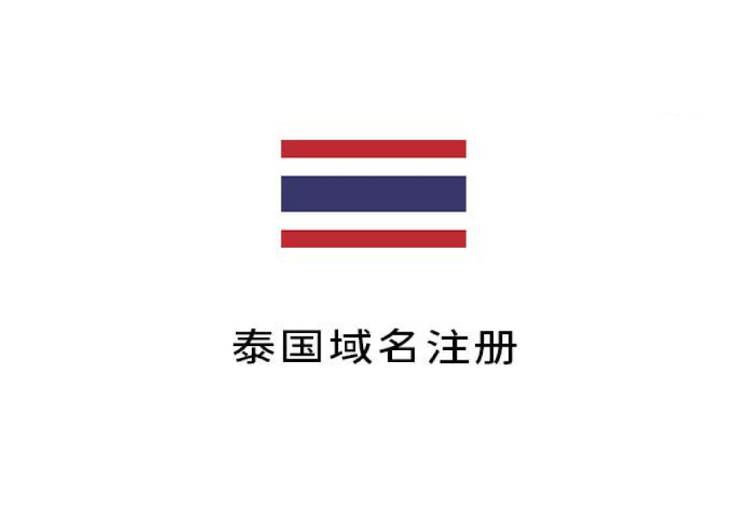 出海泰国行动指南：ODI备案、TISI认证、本地化营销，系统化布局方能站稳“快海”市场