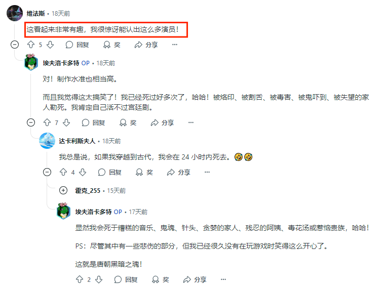 图片 互动影游成出海新蓝海:上线12天销量破百万份,美IOS付费榜前三