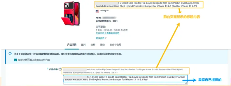 亚马逊如何批量修改listing标题?Listing标题撰写规范及修改教程详解