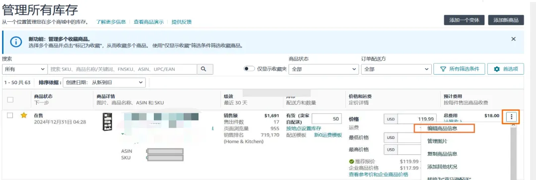 图片 亚马逊如何批量修改listing标题?Listing标题撰写规范及修改教程详解