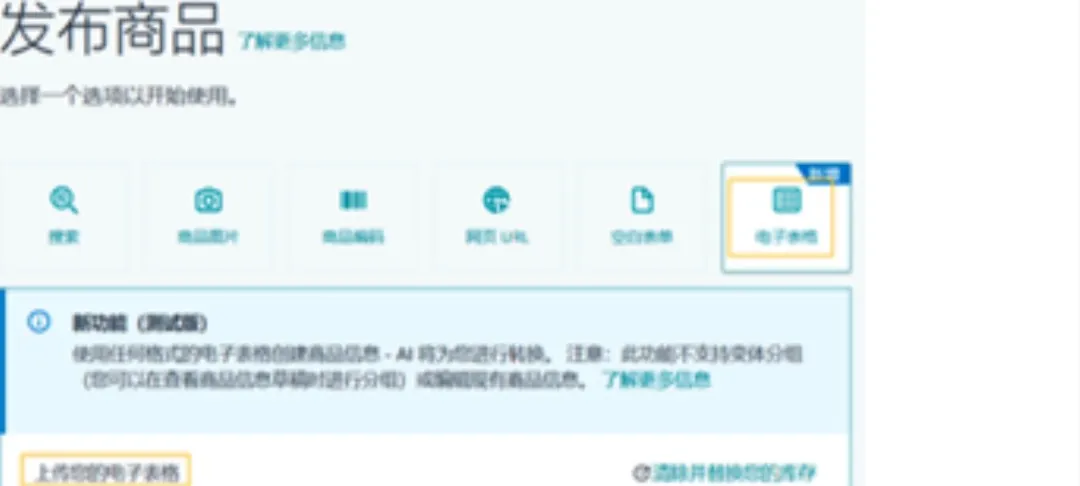 图片 亚马逊如何批量修改listing标题?Listing标题撰写规范及修改教程详解