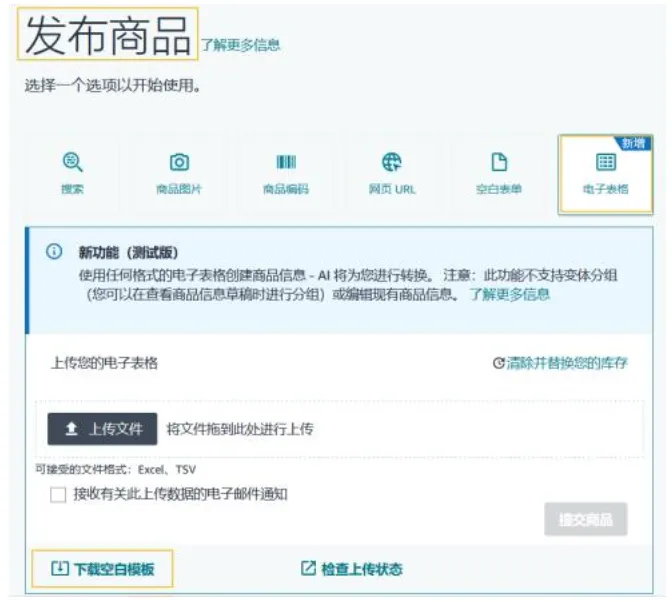 图片 亚马逊如何批量修改listing标题?Listing标题撰写规范及修改教程详解