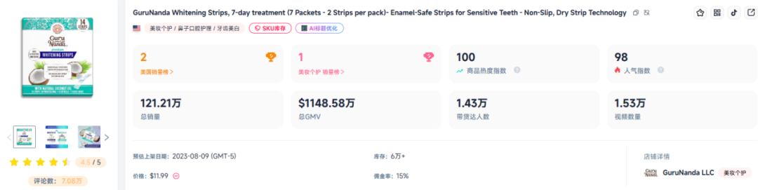 单品月销260000+单,这个趋势,彻底藏不住了