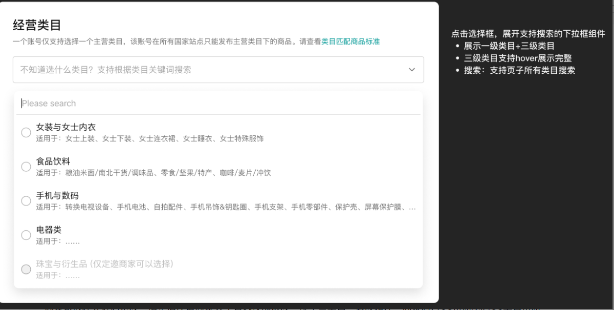 TikTok Shop美区自运营POP模式开店指南：条件、材料、流程全解析