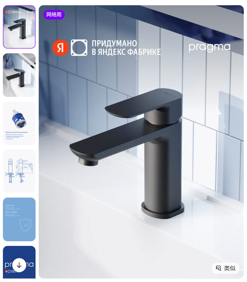 图片 12-1月Wildberries热销品类推荐——新年节庆销售黄金期即将全面开启!