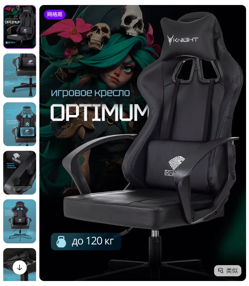 图片 12-1月Wildberries热销品类推荐——新年节庆销售黄金期即将全面开启!