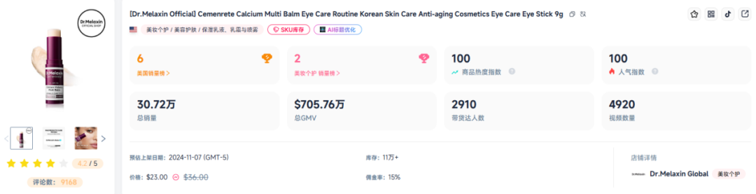 单品月销260000+单,这个趋势,彻底藏不住了