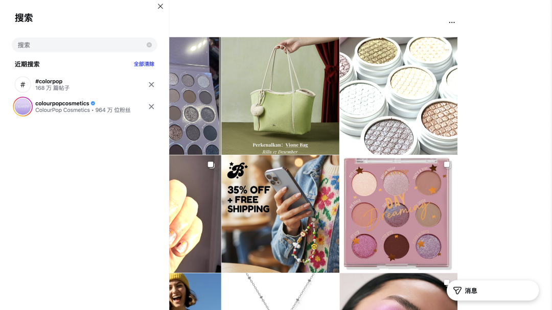 图片 美妆品牌 ColourPop 年销 1.4 亿美元的破局之路|独立站拆解