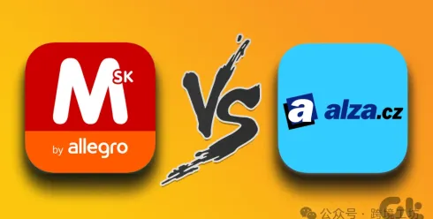 掘金中东欧！捷克13大电商平台一览