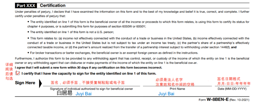 W8表格填写规则