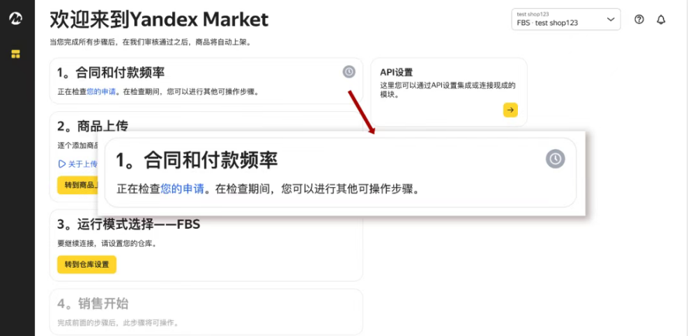 Yandex Market是什么电商平台?2026最新入驻条件及开店注册流程详解