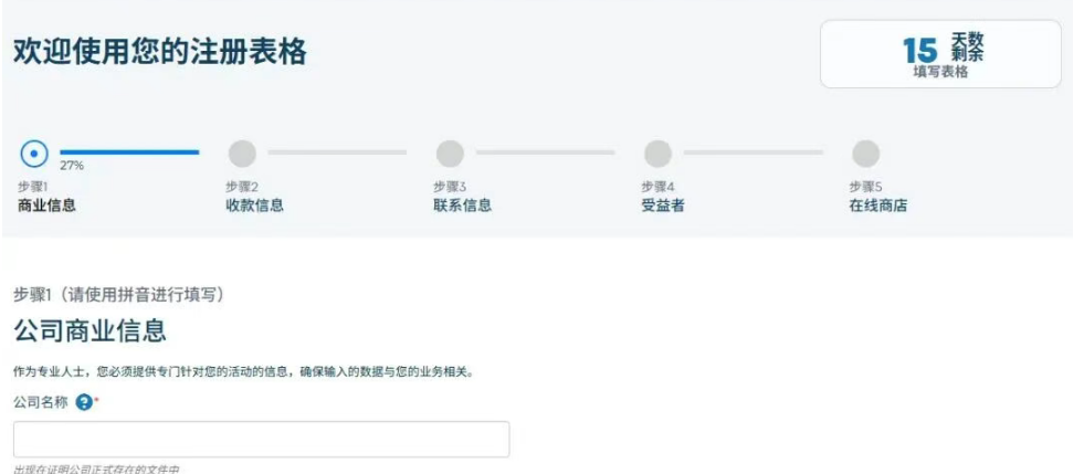 Cdiscount是什么电商平台?2026最新入驻条件及开店注册流程