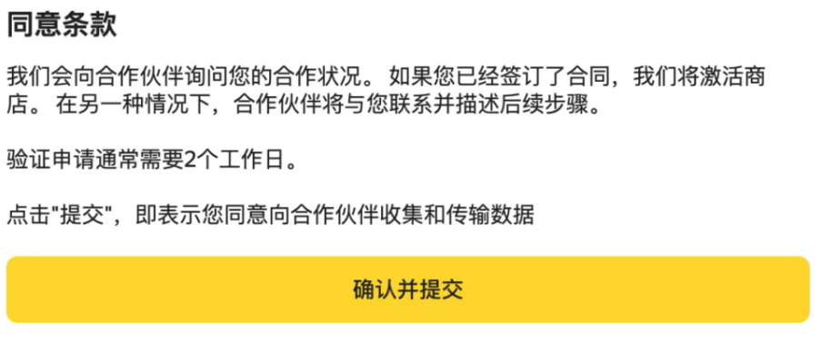 Yandex Market是什么电商平台?2026最新入驻条件及开店注册流程详解