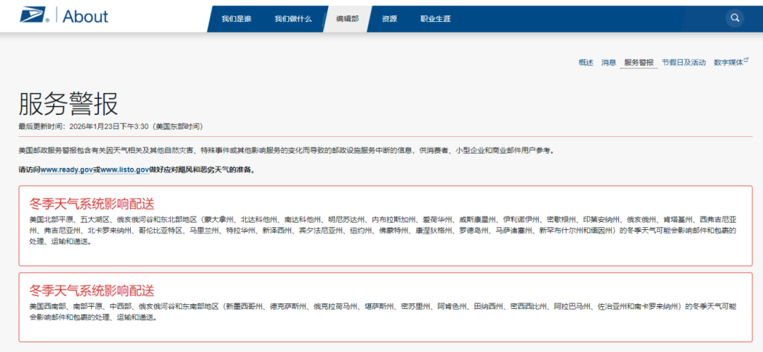 图片 美国物流全停!TikTok 故障,卖家告急
