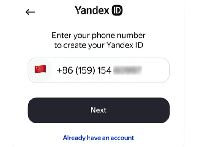 Yandex Market是什么电商平台?2026最新入驻条件及开店注册流程详解