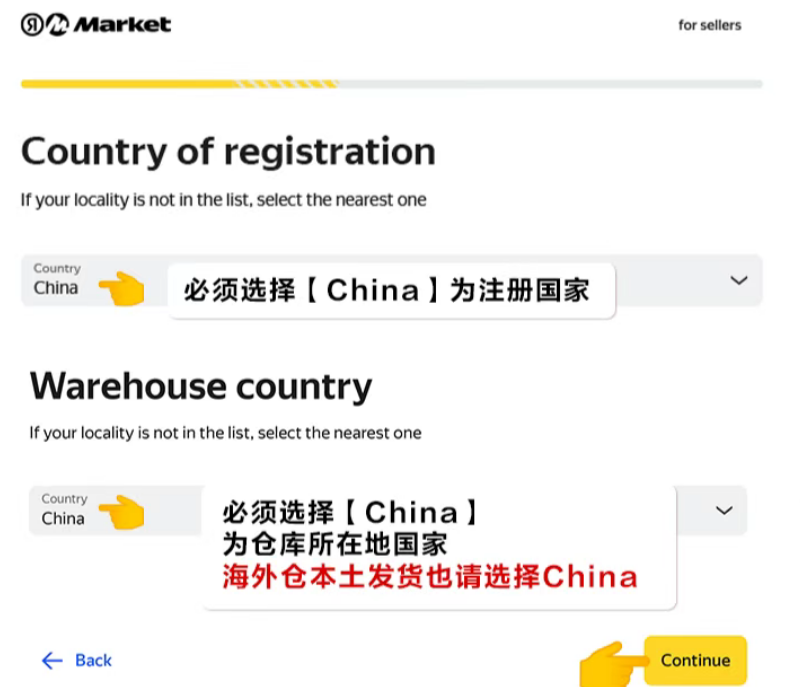 Yandex Market是什么电商平台?2026最新入驻条件及开店注册流程详解