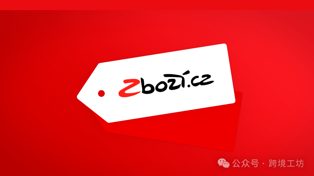 图片 掘金中东欧!捷克13大电商平台一览