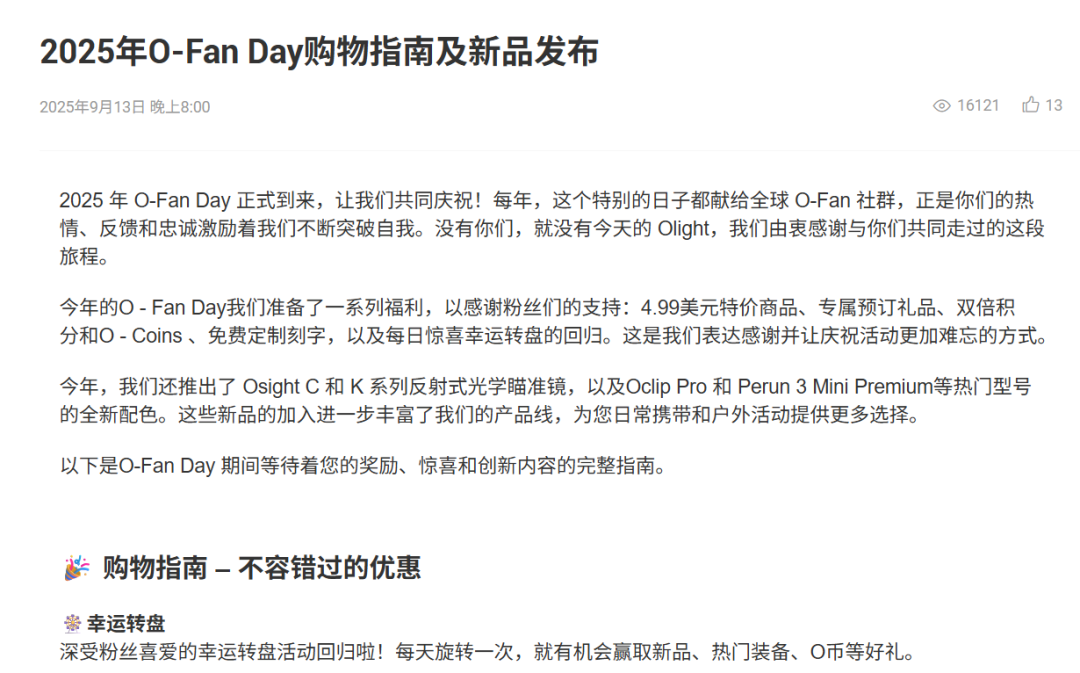 图片 年收12亿!海外销售占99%,深圳手电筒巨头狂销全球100国 | 品牌出海