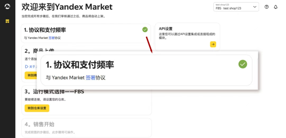 Yandex Market是什么电商平台?2026最新入驻条件及开店注册流程详解