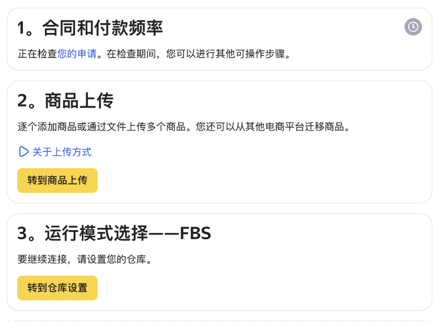 图片 Yandex Market怎么入驻?官方入驻通道/注册流程/资料提交步骤详解