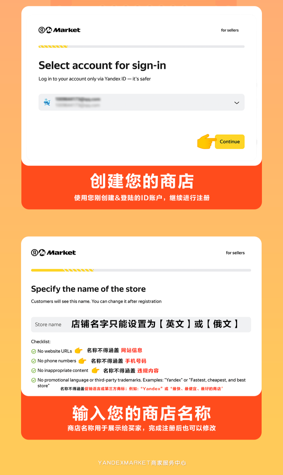 图片 Yandex Market怎么入驻?官方入驻通道/注册流程/资料提交步骤详解