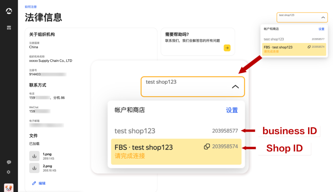 图片 Yandex Market怎么入驻?官方入驻通道/注册流程/资料提交步骤详解
