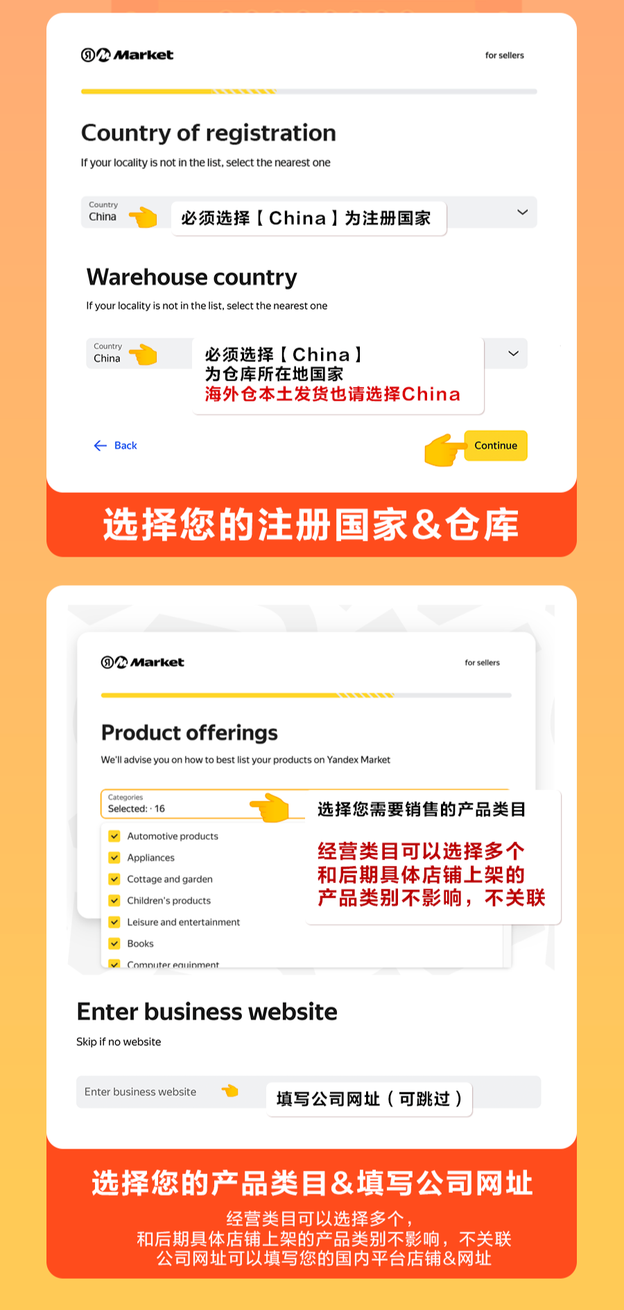 图片 Yandex Market怎么入驻?官方入驻通道/注册流程/资料提交步骤详解