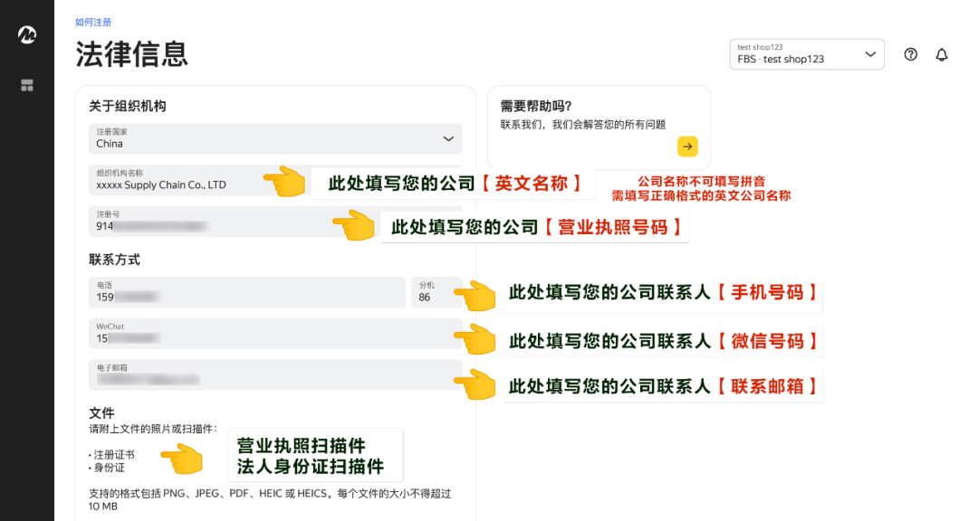 图片 Yandex Market怎么入驻?官方入驻通道/注册流程/资料提交步骤详解