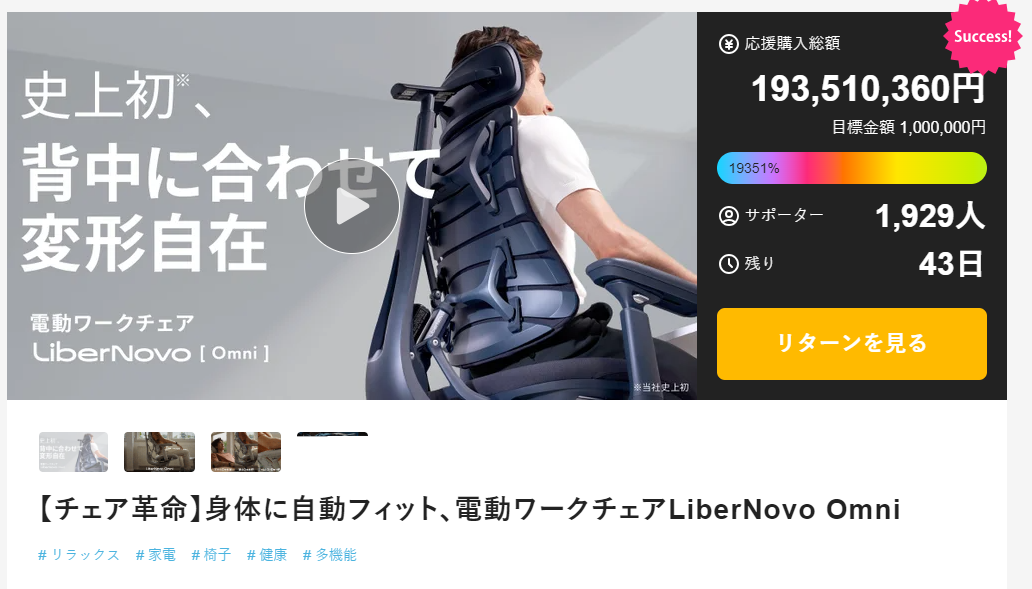 图片 众筹944万美元!深圳工学椅如何用动态创新征服海外市场?