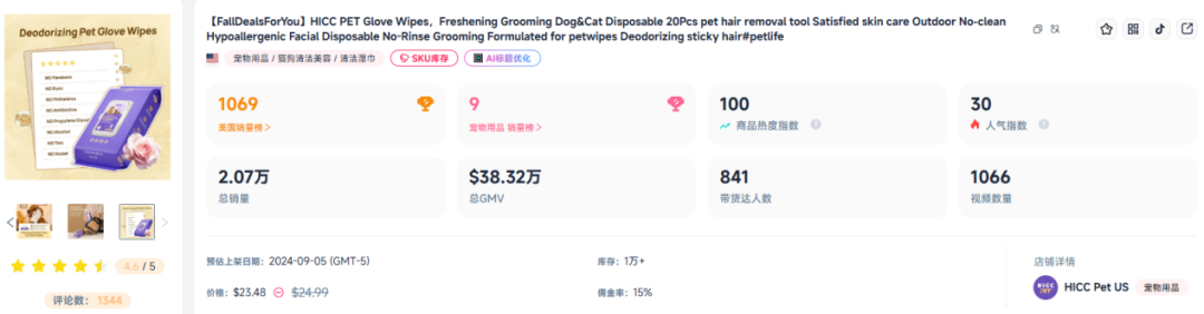 单品吸金5000万！宠物“洗剪吹”生意火爆TikTok