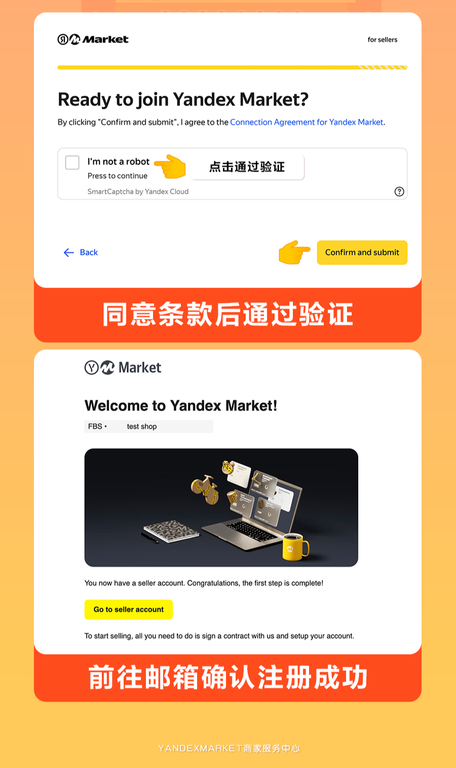 图片 Yandex Market怎么入驻?官方入驻通道/注册流程/资料提交步骤详解
