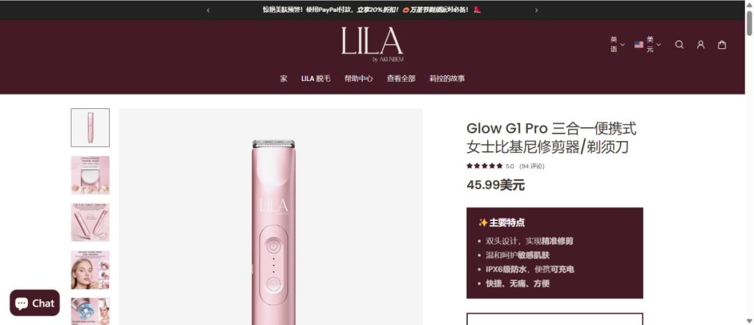 图片 单品猛销1个亿,它在美国做年轻女性的生意赚翻了