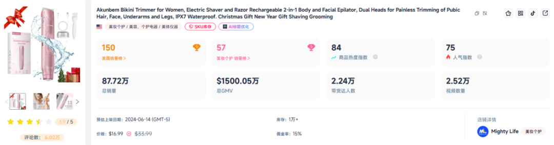 图片 单品猛销1个亿,它在美国做年轻女性的生意赚翻了