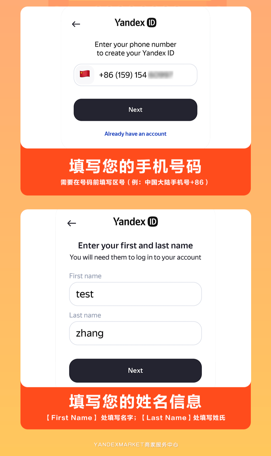 图片 Yandex Market怎么入驻?官方入驻通道/注册流程/资料提交步骤详解
