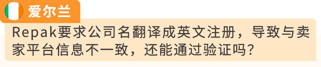 图片 紧急提醒 | 8/12 PPWR正式生效,未合规商品可能面临停售