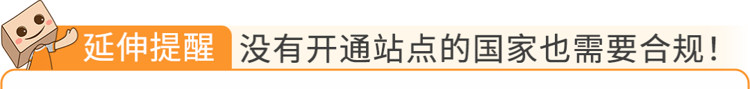 图片 紧急提醒 | 8/12 PPWR正式生效,未合规商品可能面临停售