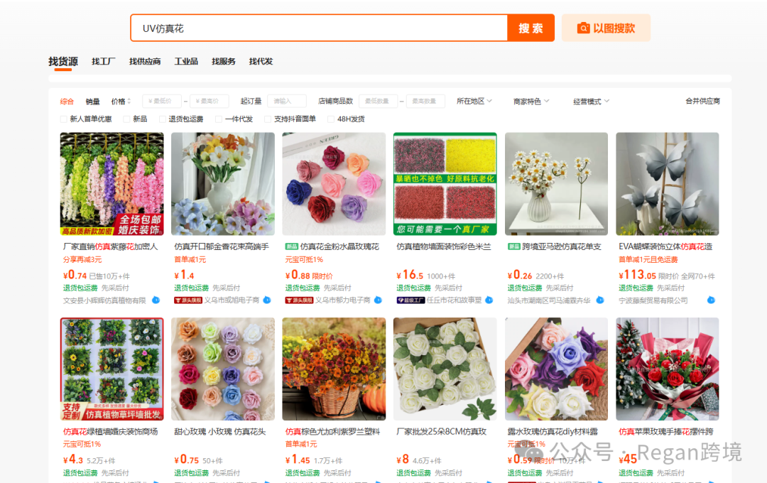 (AI万字干货)如何用Codex做亚马逊市场调研