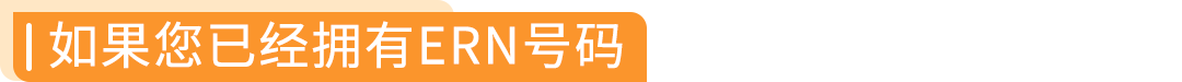 紧急提醒 | 8/12 PPWR正式生效，未合规商品可能面临停售