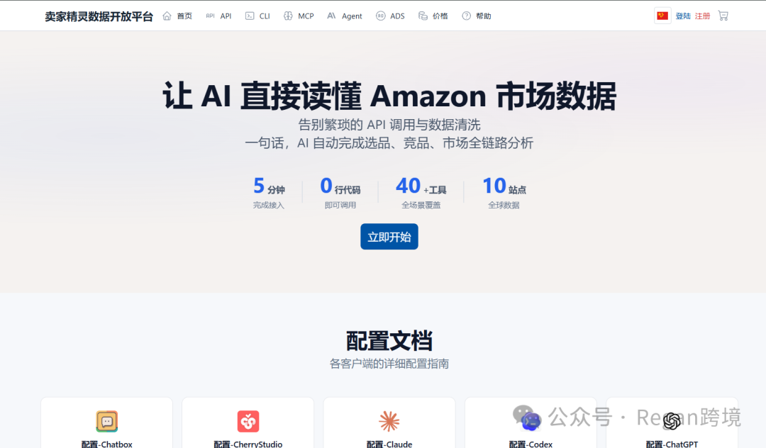 (AI万字干货)如何用Codex做亚马逊市场调研