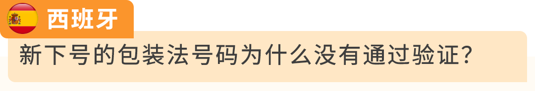 图片 紧急提醒 | 8/12 PPWR正式生效,未合规商品可能面临停售