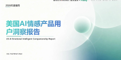 美国 AI 情感产品用户洞察报告