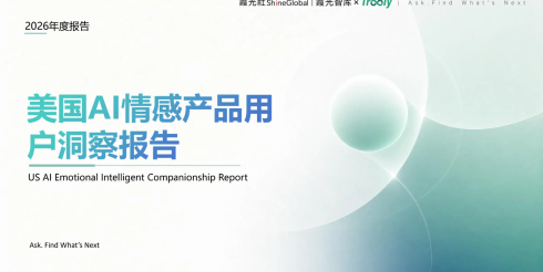 美国 AI 情感产品用户洞察报告