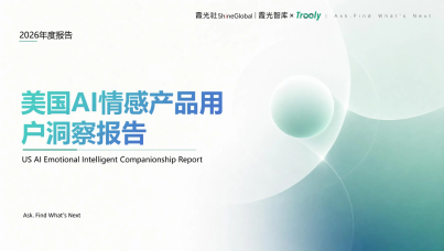 美国 AI 情感产品用户洞察报告