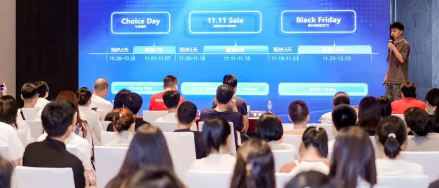 速卖通2024海外双11及黑五大促时间、玩法揭晓