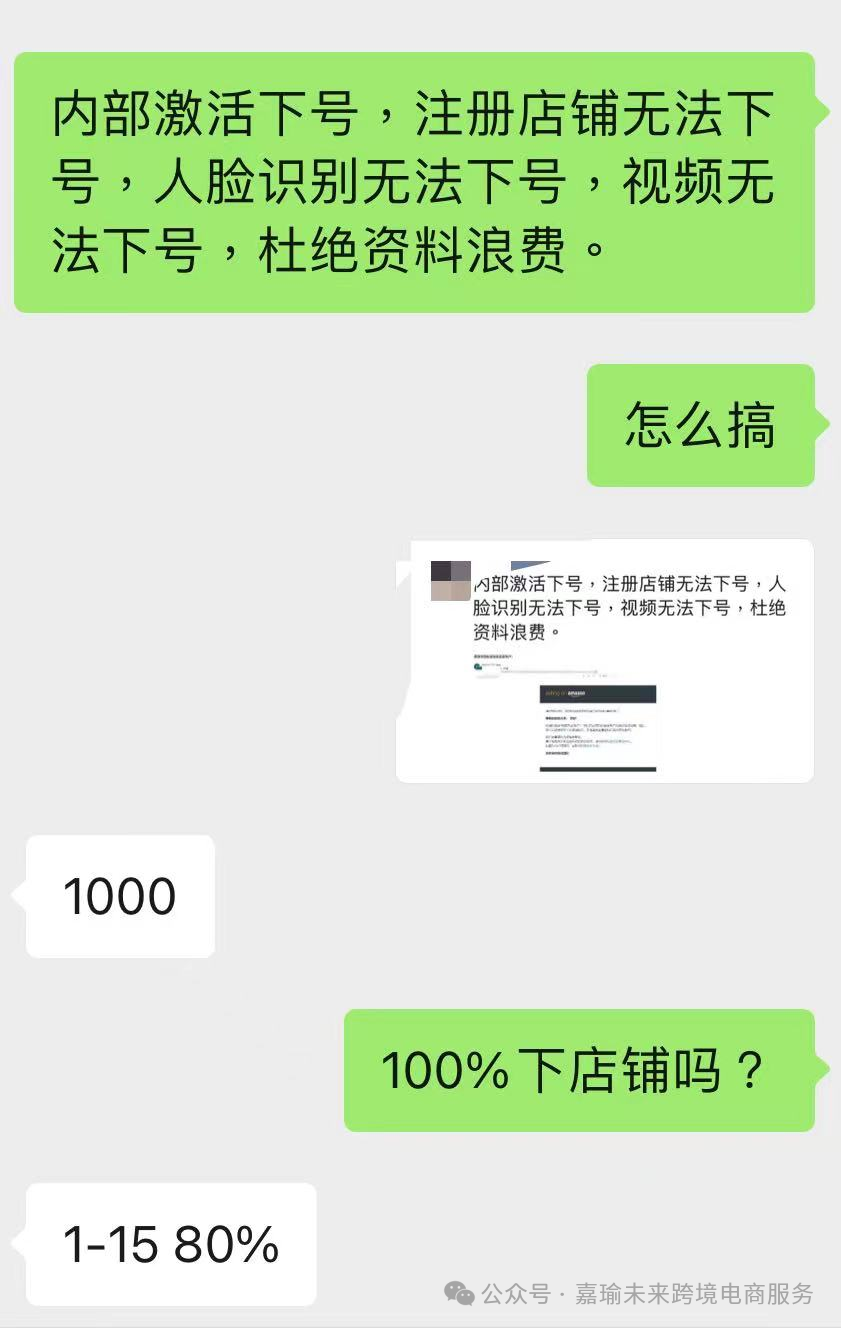 亚马逊店铺下店率越来越低了？？？