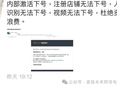 <em>亚马逊</em>店铺下店率越来越低了？