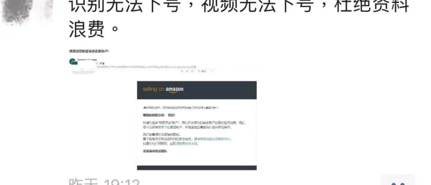 亚马逊店铺下店率越来越低了？？？