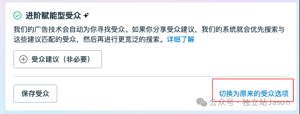 一文讲清独立站facebook广告怎么投放？