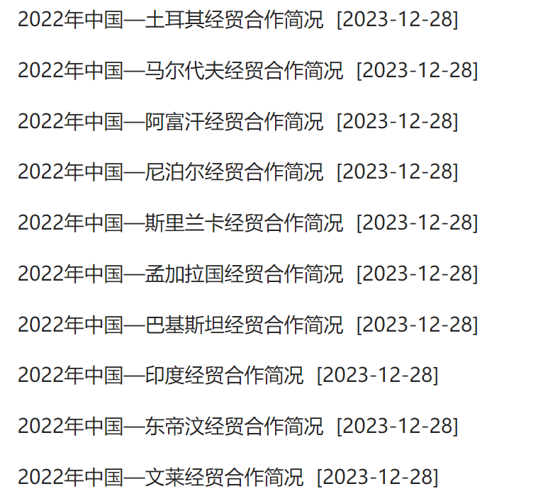 外贸市场定位五大工具：海关总署数据、商务部统计、外交部国别信息助力精准出海